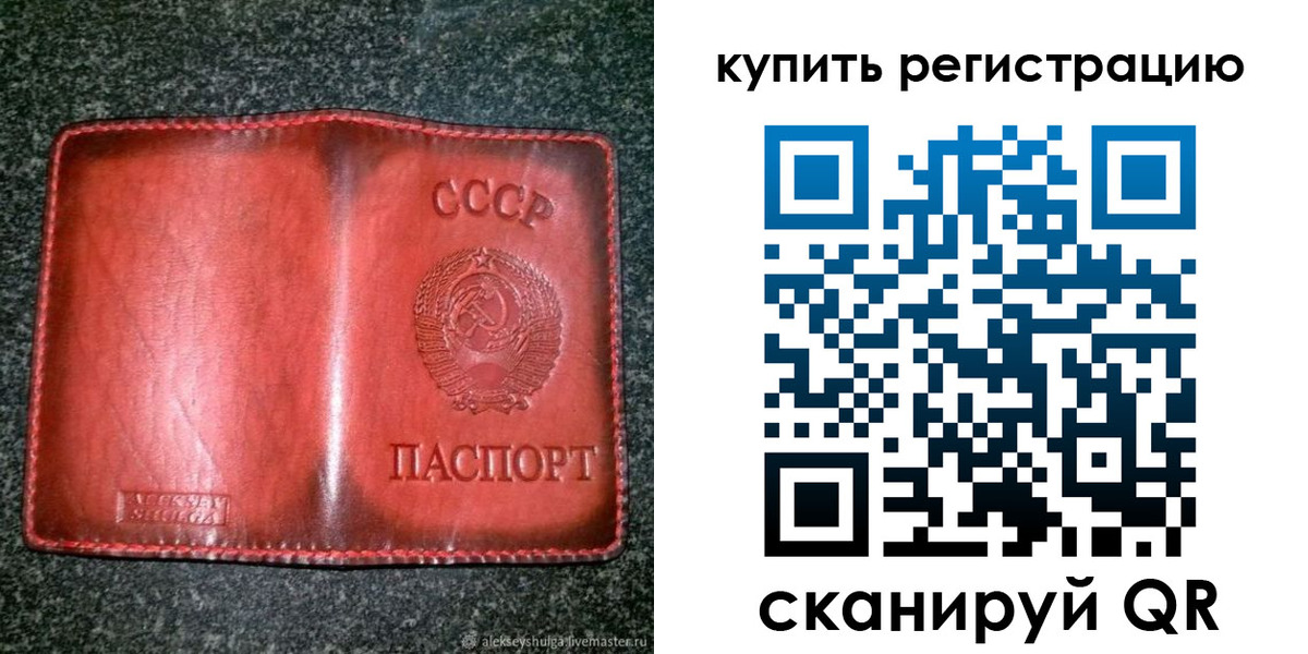 временная регистрация купить в Карабаше