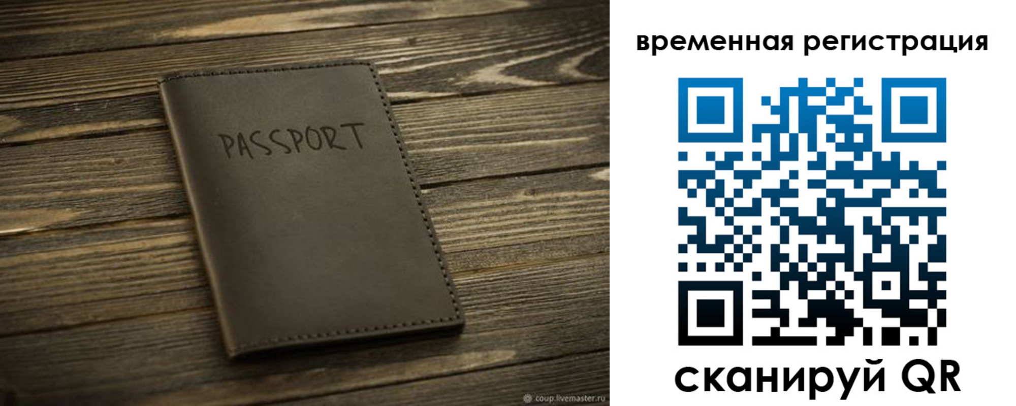 временная регистрация в Карабаше