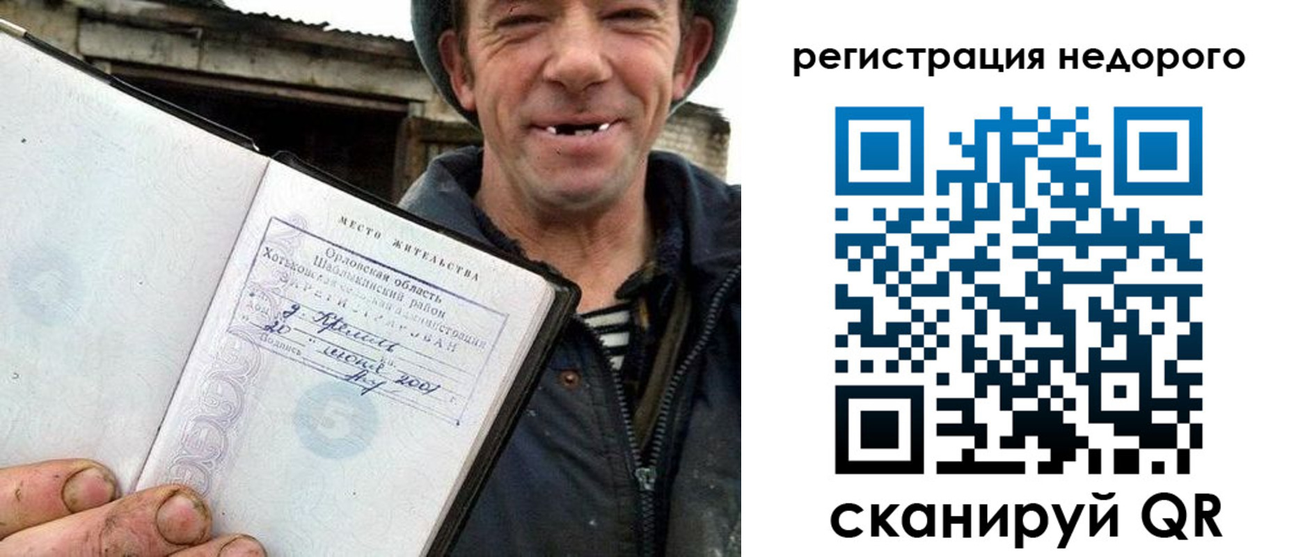 прописка для военкомата в Карабаше
