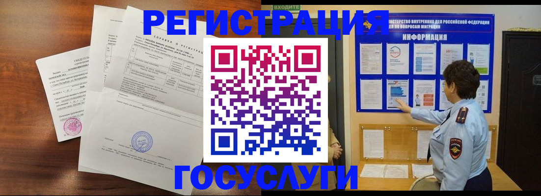 прописка регистрация в Карабаше