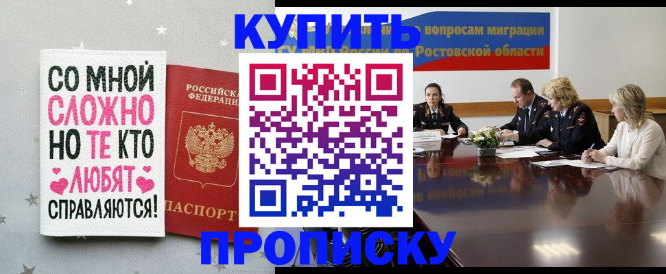 временная регистрация купить в Карабаше