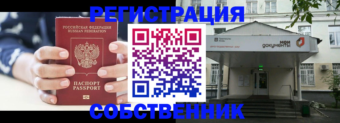 прописка для школы в Карабаше