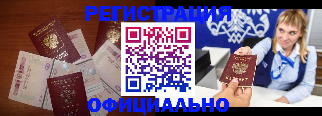 прописка для кредита в Карабаше