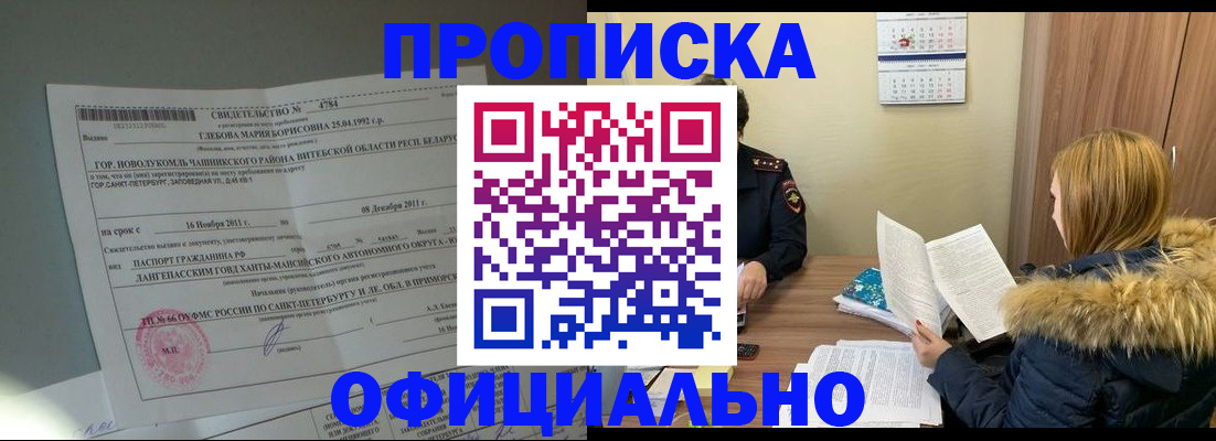 регистрация для школы в Карабаше