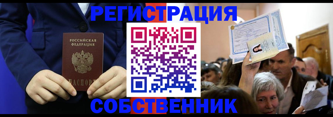 прописка в Карабаше