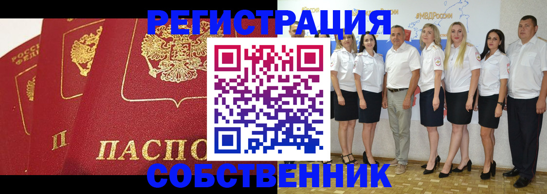 временная регистрация недорого в Карабаше
