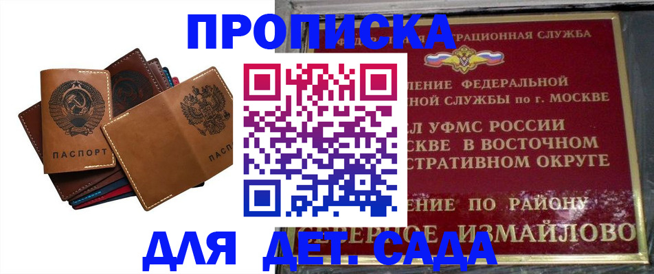 прописка паспорт в Карабаше