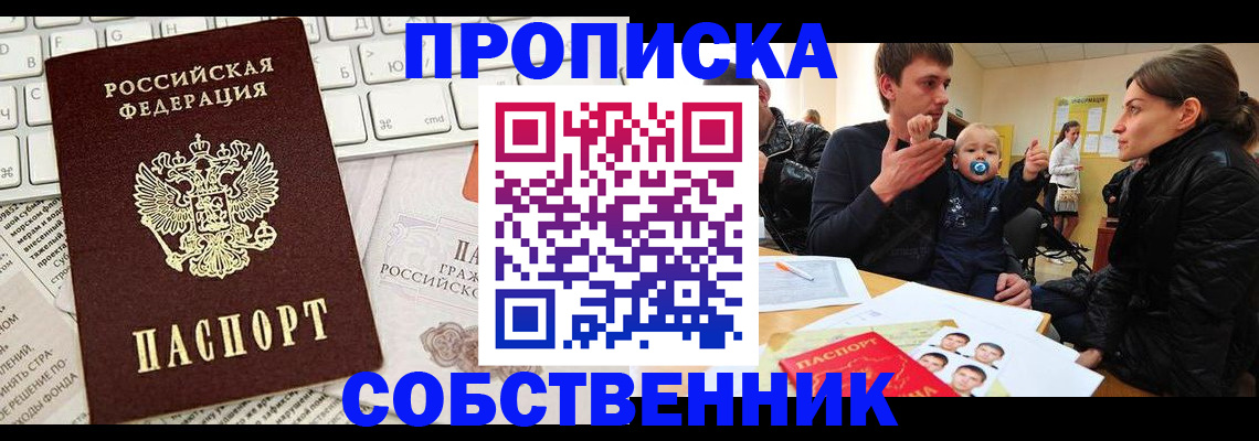 прописка гарантия в Карабаше