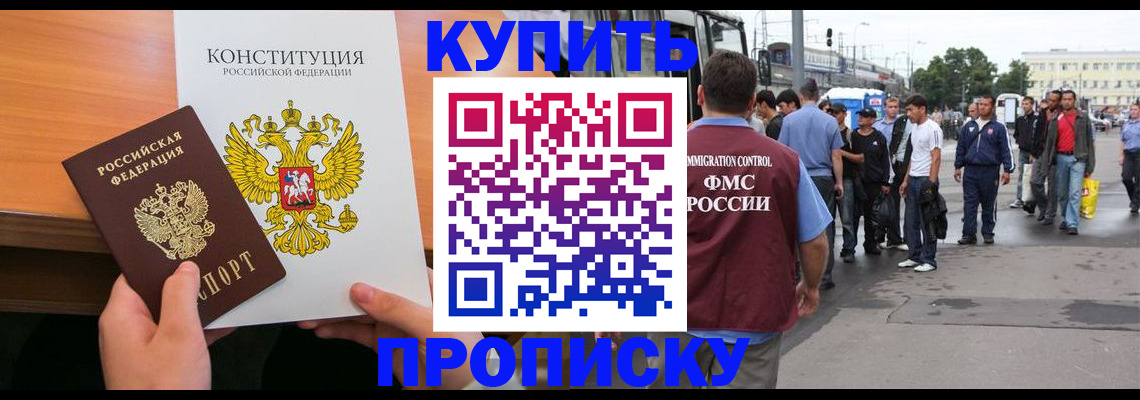 прописка от собственника в Карабаше