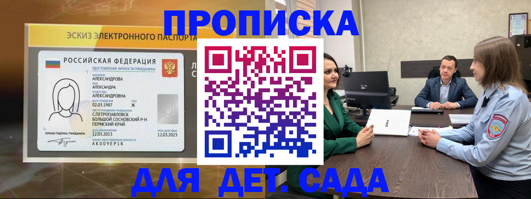 прописка законно в Карабаше