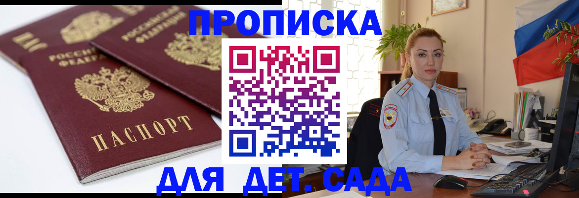 прописка штамп в Карабаше