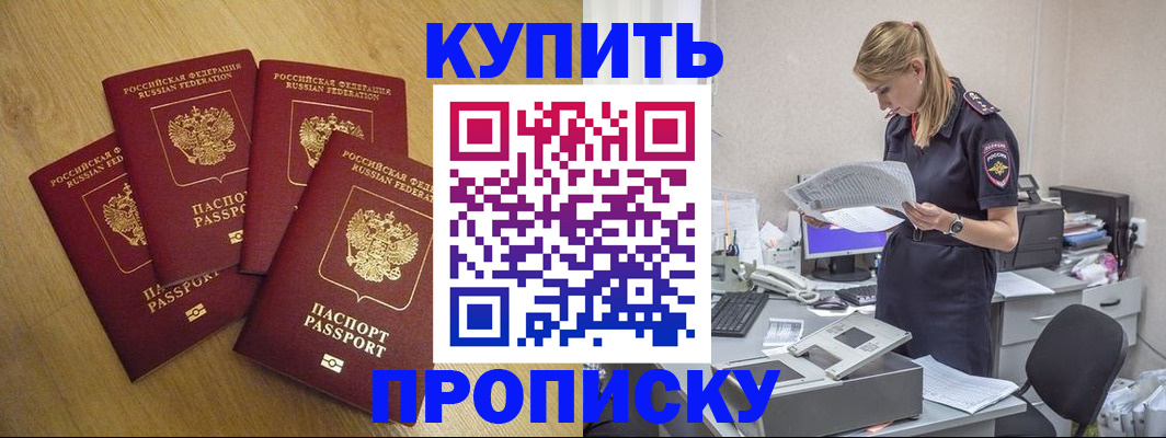 прописка иностранных граждан в Карабаше